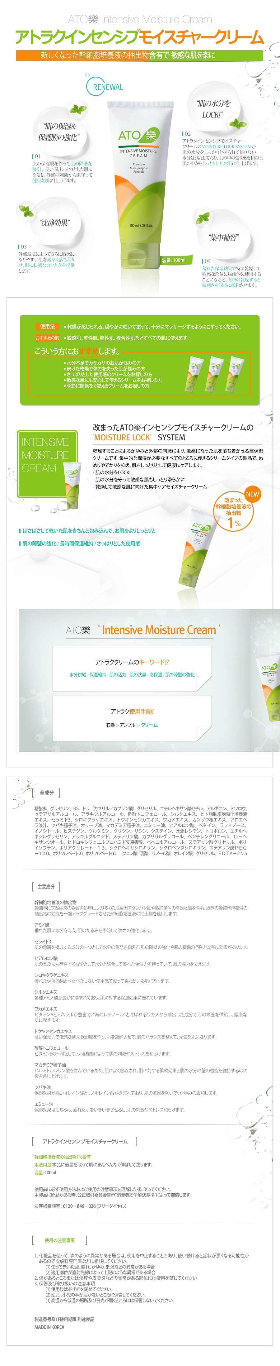 アトラク モイスチャークリーム - Ruby-Cell(ルビーセル)ヒト幹細胞