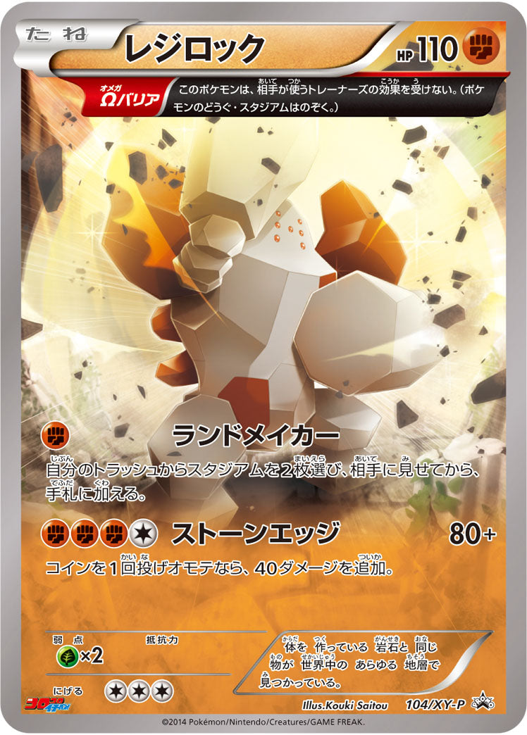 XY】XYシリーズ 全カード