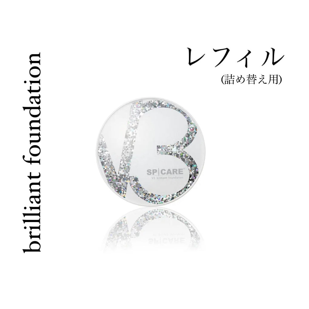 SPICARE V3 brilliant foundation(ブリリアントファンデーション