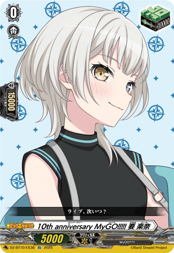 10周年纪念MyGO!!!!! 要乐奈(DZ-BT10/EX38 | 10th anniversary MyGO