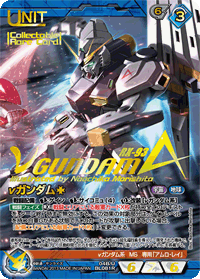 カードリスト・マイデッキ | ガンダムウォーネグザ公式サイト
