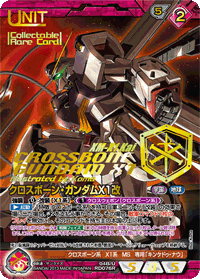カードリスト・マイデッキ | ガンダムウォーネグザ公式サイト