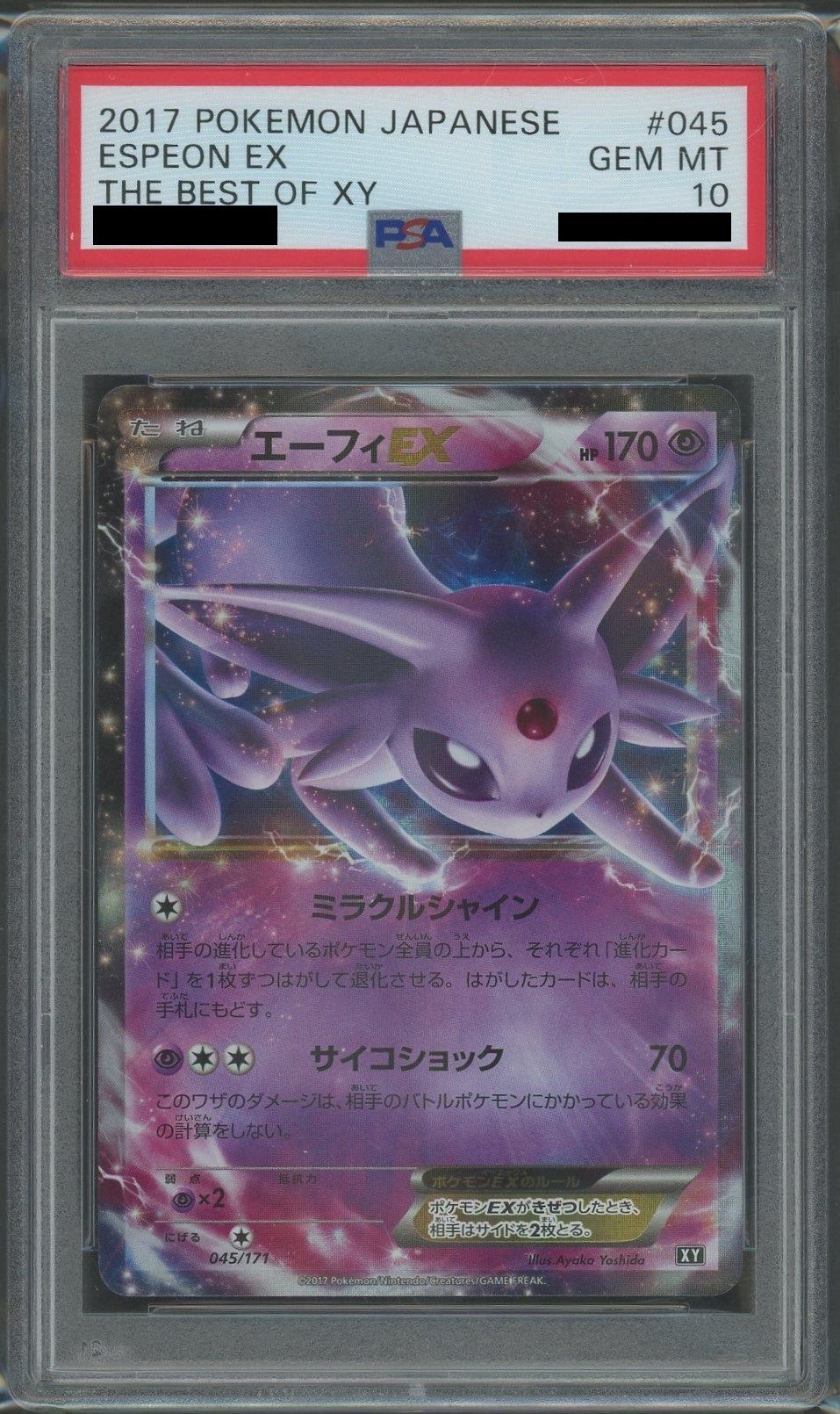 PSA10】エーフィEX(CP){超}〈045/171〉[XY/171] – 晴れる屋2