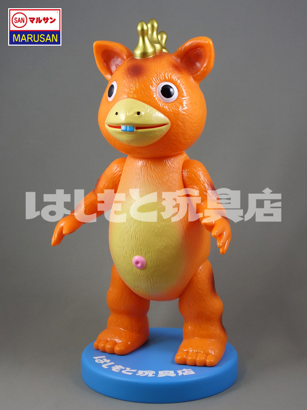 マルサン】クラシックブースカ450 新オレンジver. はしもと玩具店限定
