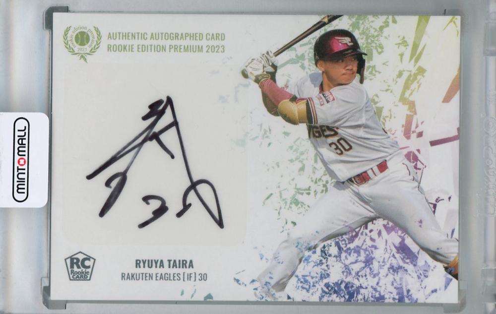 ミントモール / MINT 浦和店 / 2023 BBM ルーキーエディション