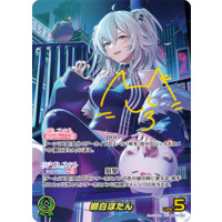 hololive OFFICIAL CARD GAME/[hBP03] Elite Spark]獅白ぼたん hBP03