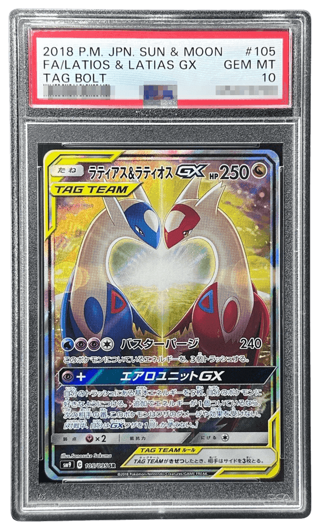 ラティアス＆ラティオスGX | TCG STORE