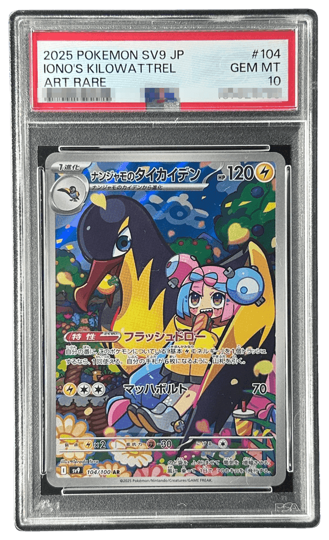 リーリエのピッピex | TCG STORE