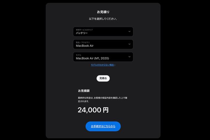 歴代MacBookのバッテリー充電回数が最大300〜1000回まで幅があった話