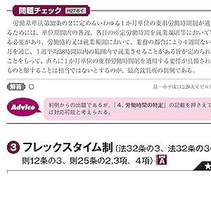 販売終了】2025年度版 よくわかる社労士 合格テキスト1 労働基準法