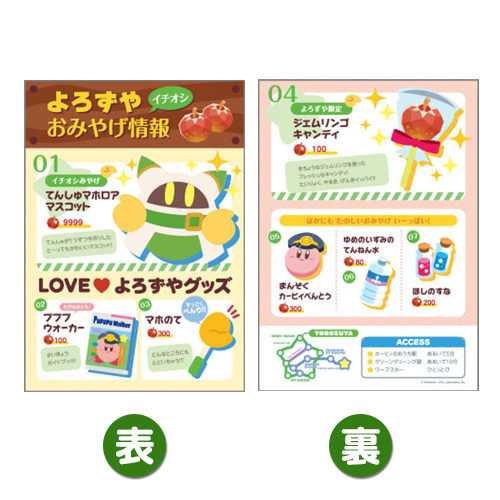 A5ノート [よろずやのチラシ]【プププ トレイン EXTRA】 | 星霜の