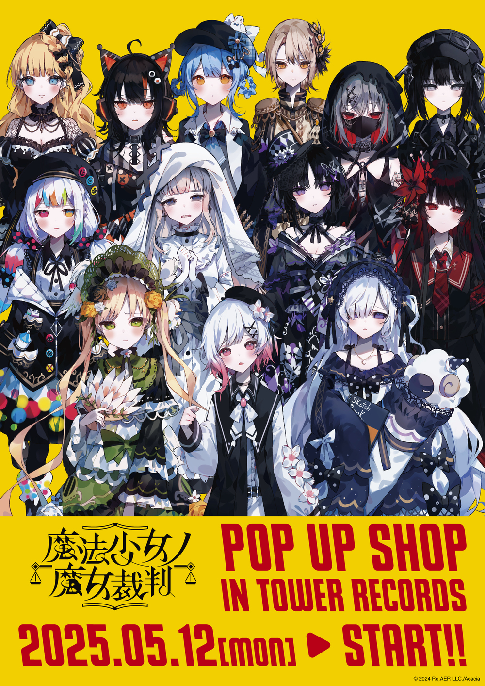 物販購入整理券】『魔法少女ノ魔女裁判』 POP UP SHOP IN TOWER