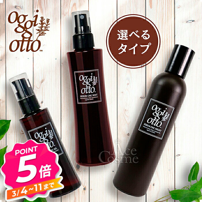 楽天市場】オッジィオット ミスト（美容・コスメ・香水）の通販
