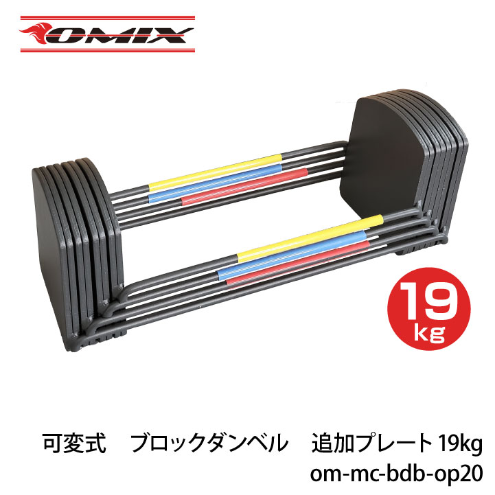 可変式ブロックダンベル】人気の最大41kg2個セット等のおすすめ