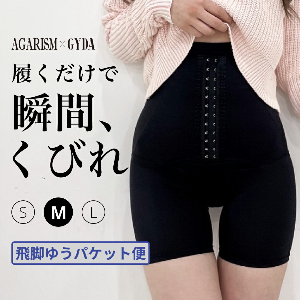 楽天市場】gyda × agarismの通販