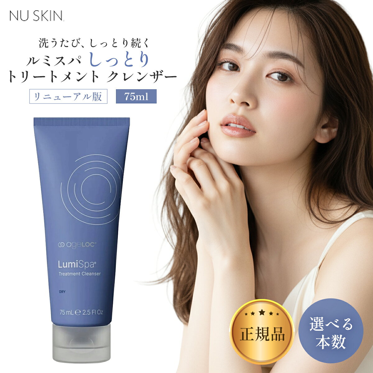 楽天市場】ニュースキン ルミスパ クレンジングの通販