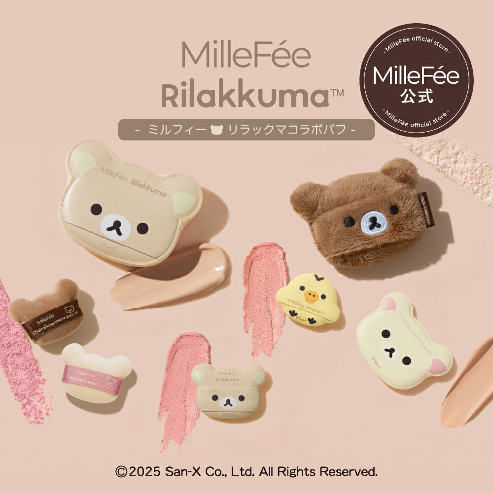 楽天市場】リラックマ（原産国/製造国中国）の通販