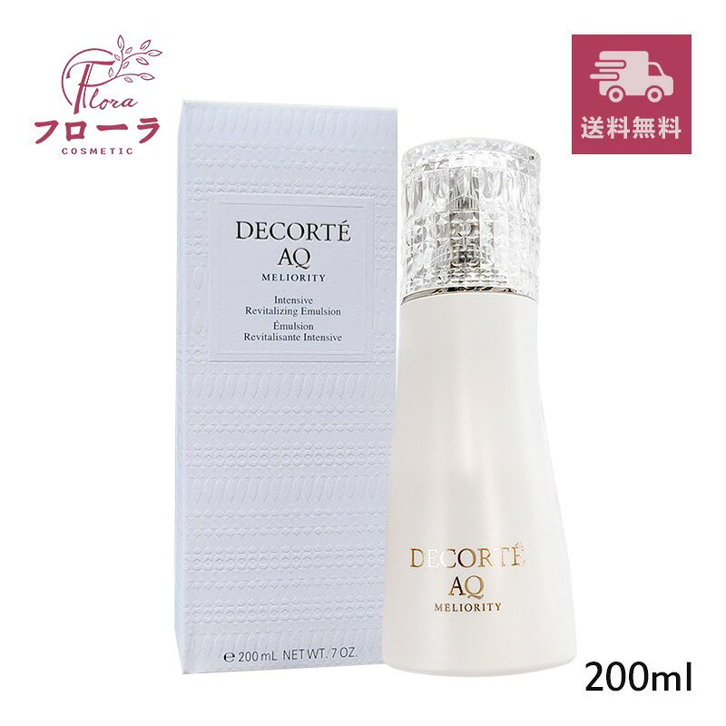 楽天市場】コスメデコルテ aq ミリオリティ リペア エマルジョン 200ml