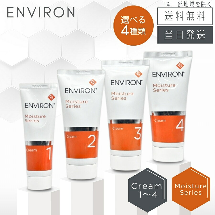 楽天市場】エンビロン モイスチャー 2の通販