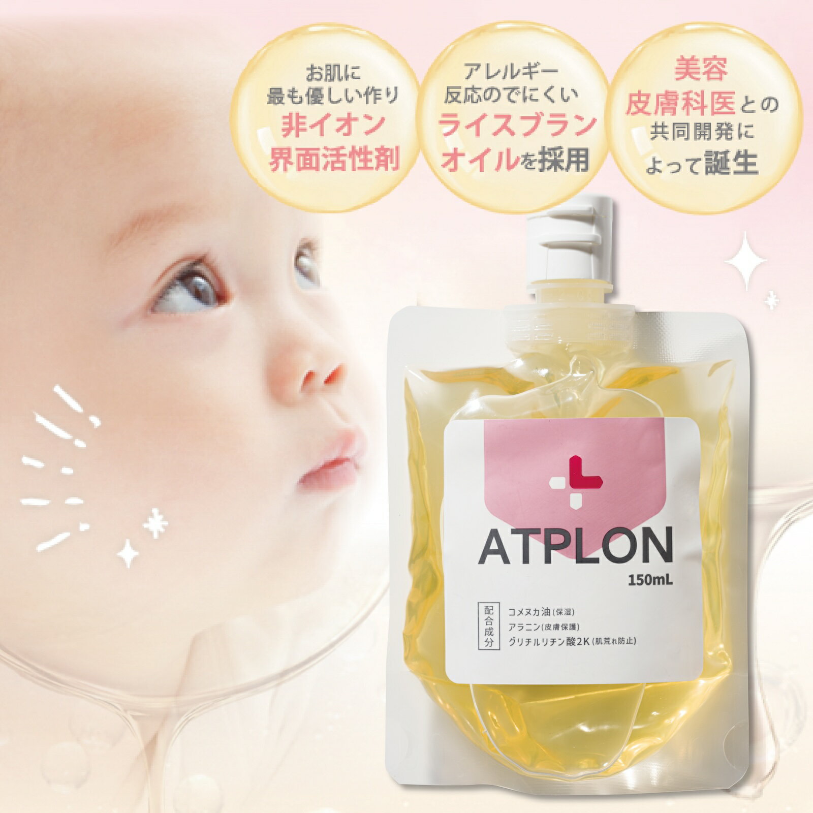 ATPLON ATPオイルソープ 150mL - ATPLON ボディソープ コレクション