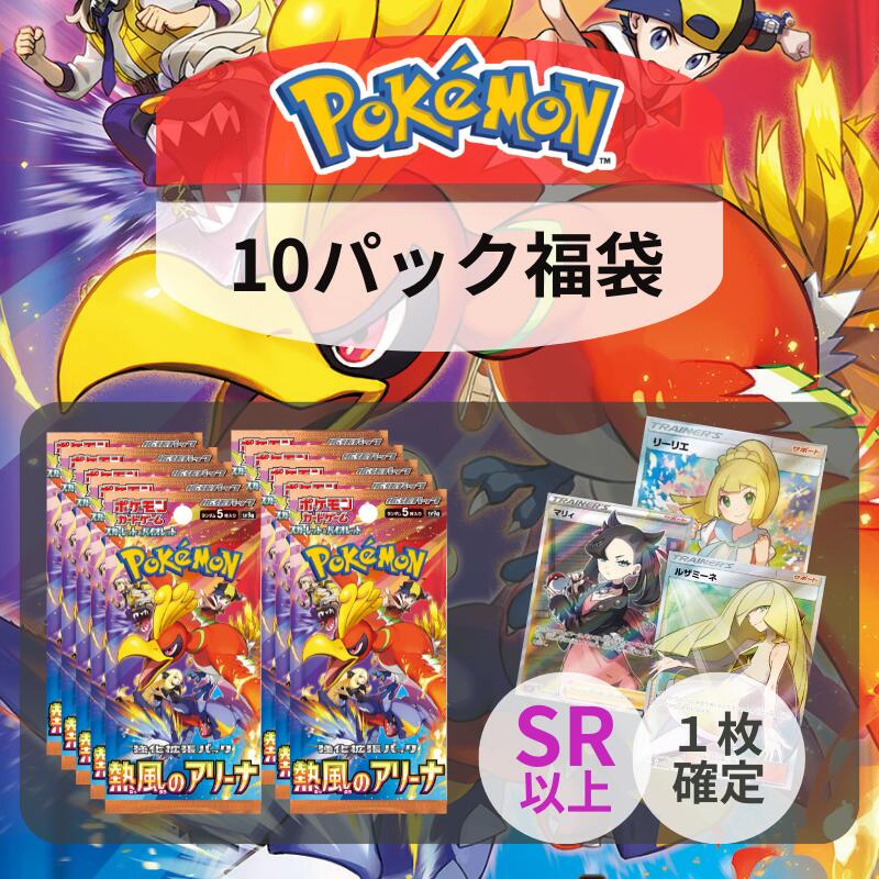 楽天市場】ポケモンカード熱風のアリーナ（コレクション｜ホビー）の通販