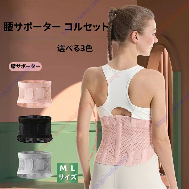 楽天市場】圧迫骨折用コルセットの通販