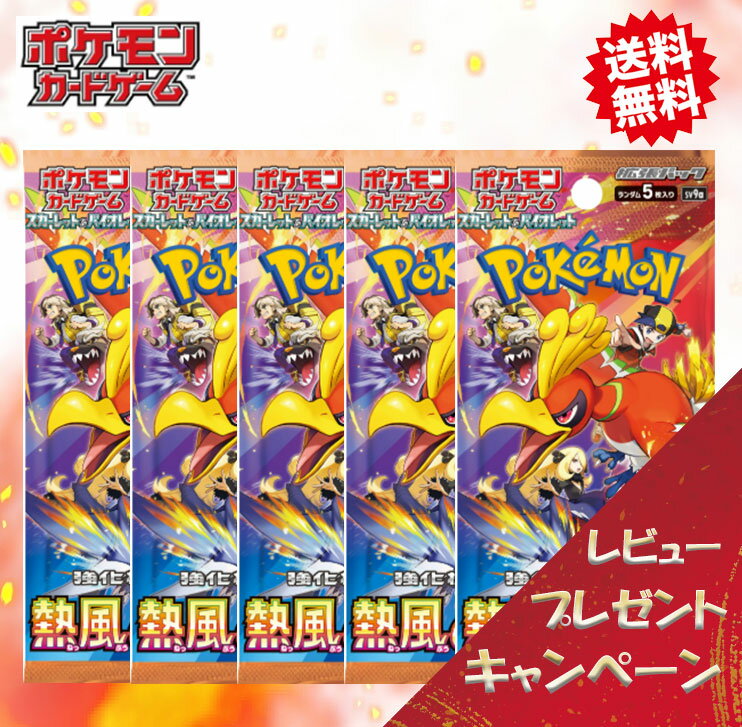 楽天市場】ポケモンカード 熱風のアリーナ（おもちゃ）の通販