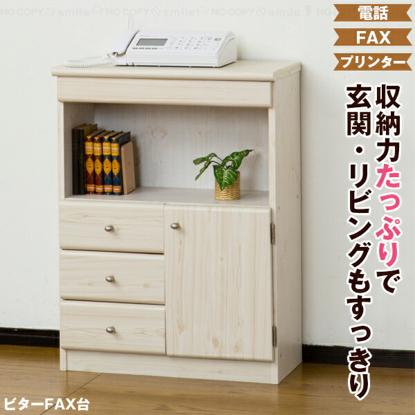 楽天市場】引き出し（電話台・ファックス台｜収納家具）：インテリア