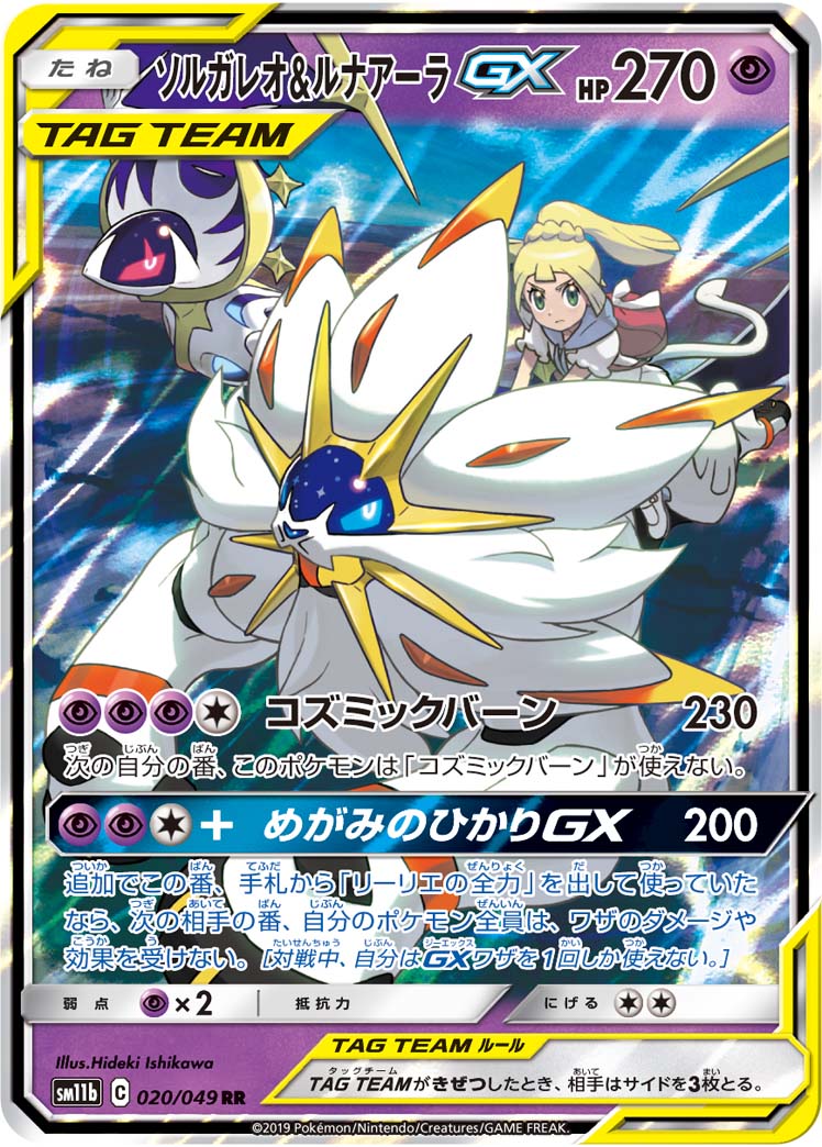 楽天市場】ソルガレオgx urの通販