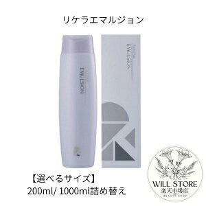 楽天市場】リトルサイエンティスト リケラエマルジョン 1000gの通販