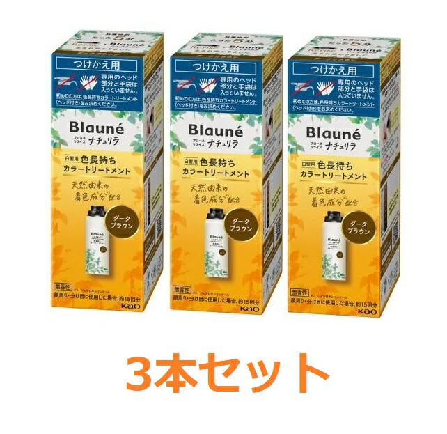 楽天市場】カラートリートメントダークブラウンの通販