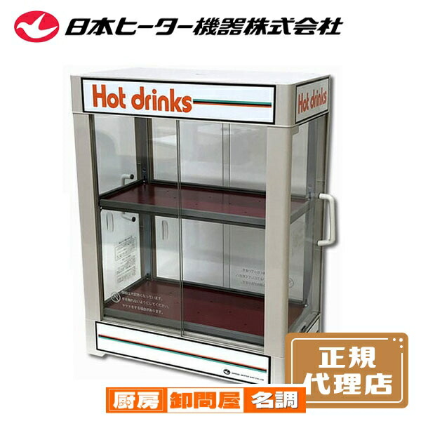 楽天市場】フジマック 業務用水圧洗米器 FRW15W【 洗米機 業務用