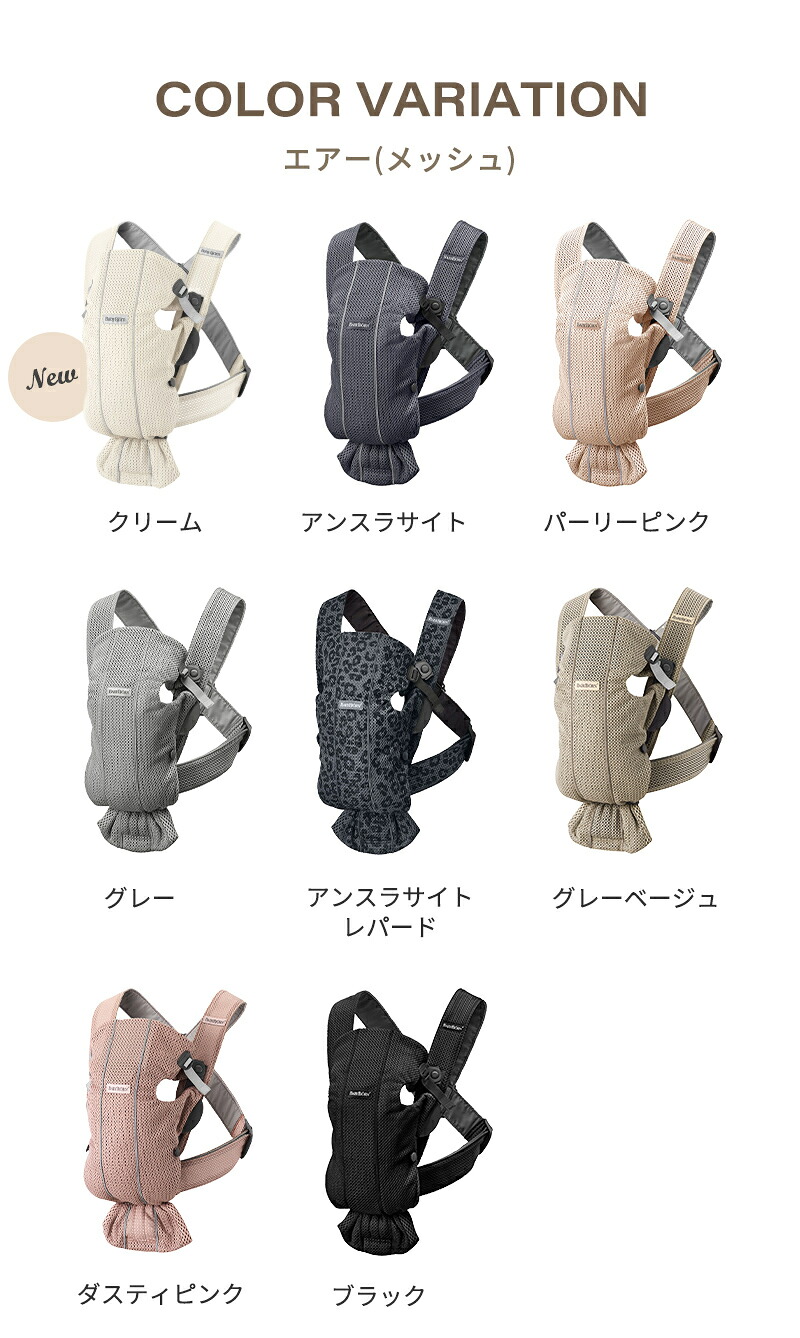 楽天市場】ベビービョルン 抱っこ紐 ミニ エアー MINI Air メッシュ 3D