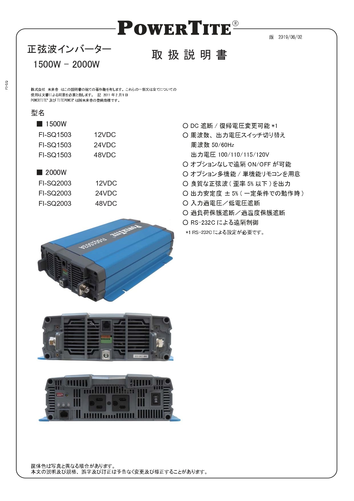 楽天市場】すぐ使えるケーブル付き：正弦波 1500W DC＞AC インバータ