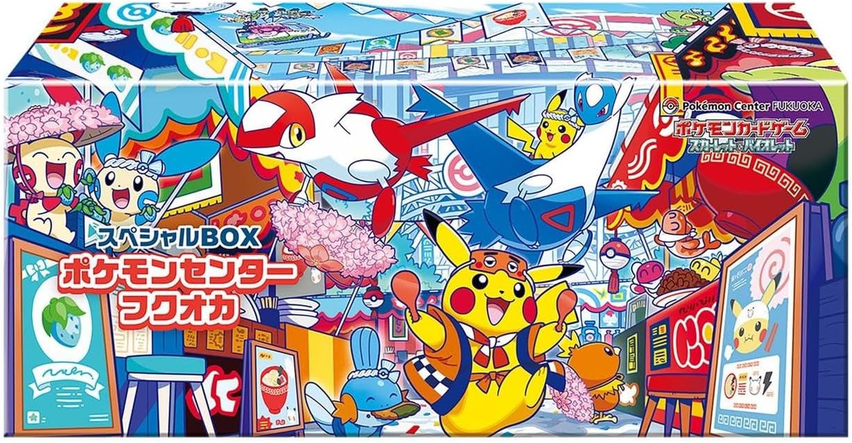 ポケモンセンター box」の人気商品一覧 | 安い商品を通販サイトから