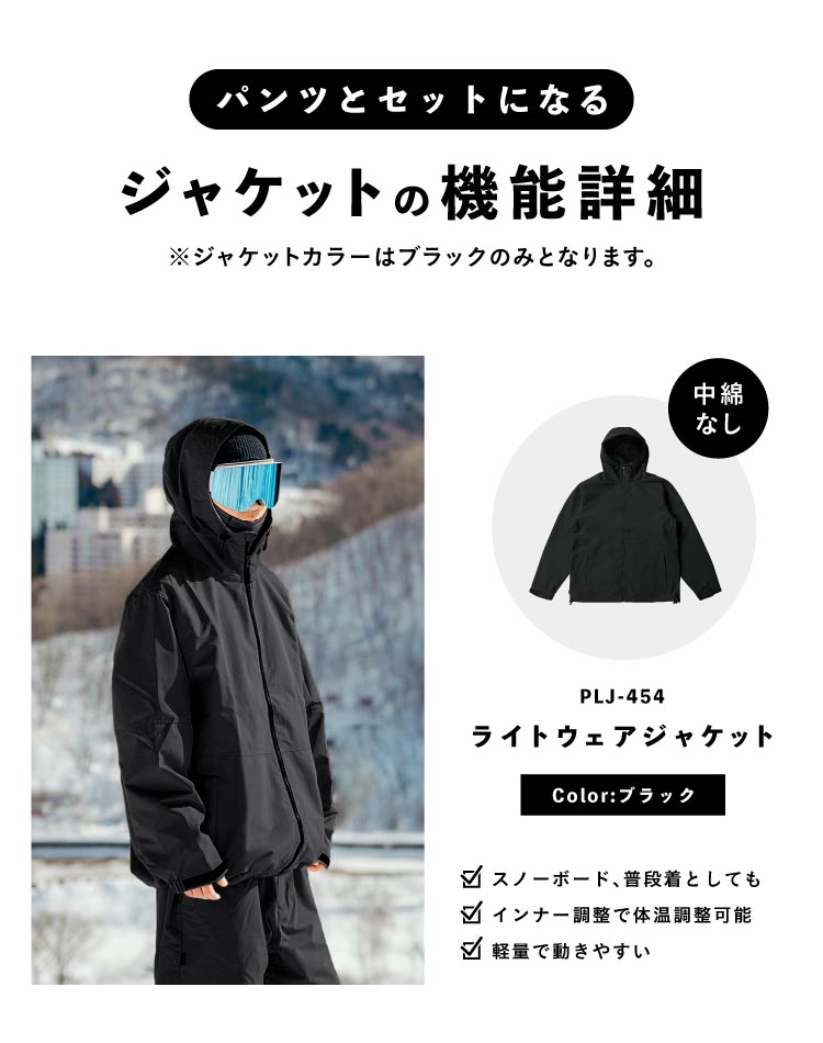 楽天市場】《上下で9,900円》 スノーボードウェア メンズ レディース