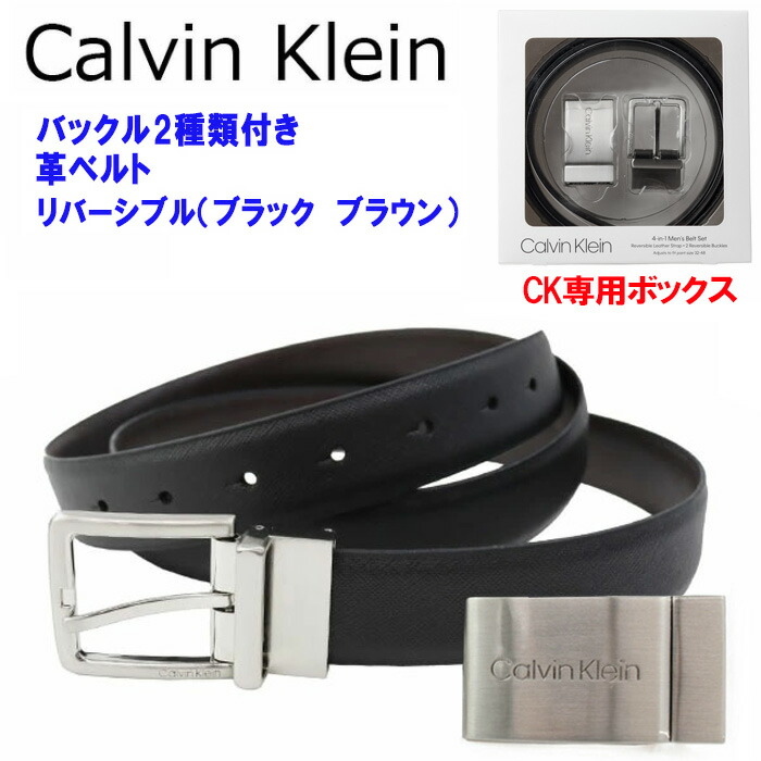 楽天市場】カルバンクライン ベルト セット 11CK020018 BLK/BRN