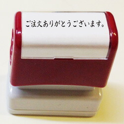 楽天市場】ご注文ありがとうございます。スタンプスタンプ台不要の浸透