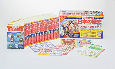 楽天市場】【中古】 【学習まんが】少年少女日本の歴史 全24巻セット