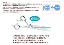 楽天市場】【新品/送料無料】 光 ヒカリシザー S-6.5M SEV COSMOS セブ