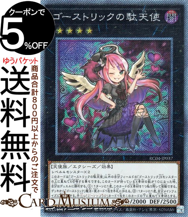 楽天市場】レアリティコレクション 遊戯王の通販