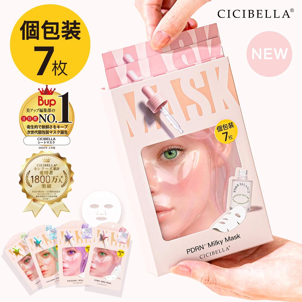 楽天市場】【SS期間限定セール】＼待望の個包装ミルキーマスク誕生／高