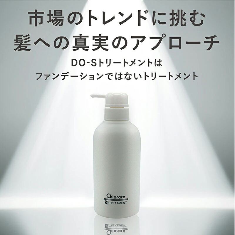 楽天市場】【公式】キアラーレDO-Sシャンプー&トリートメントSP1000ml