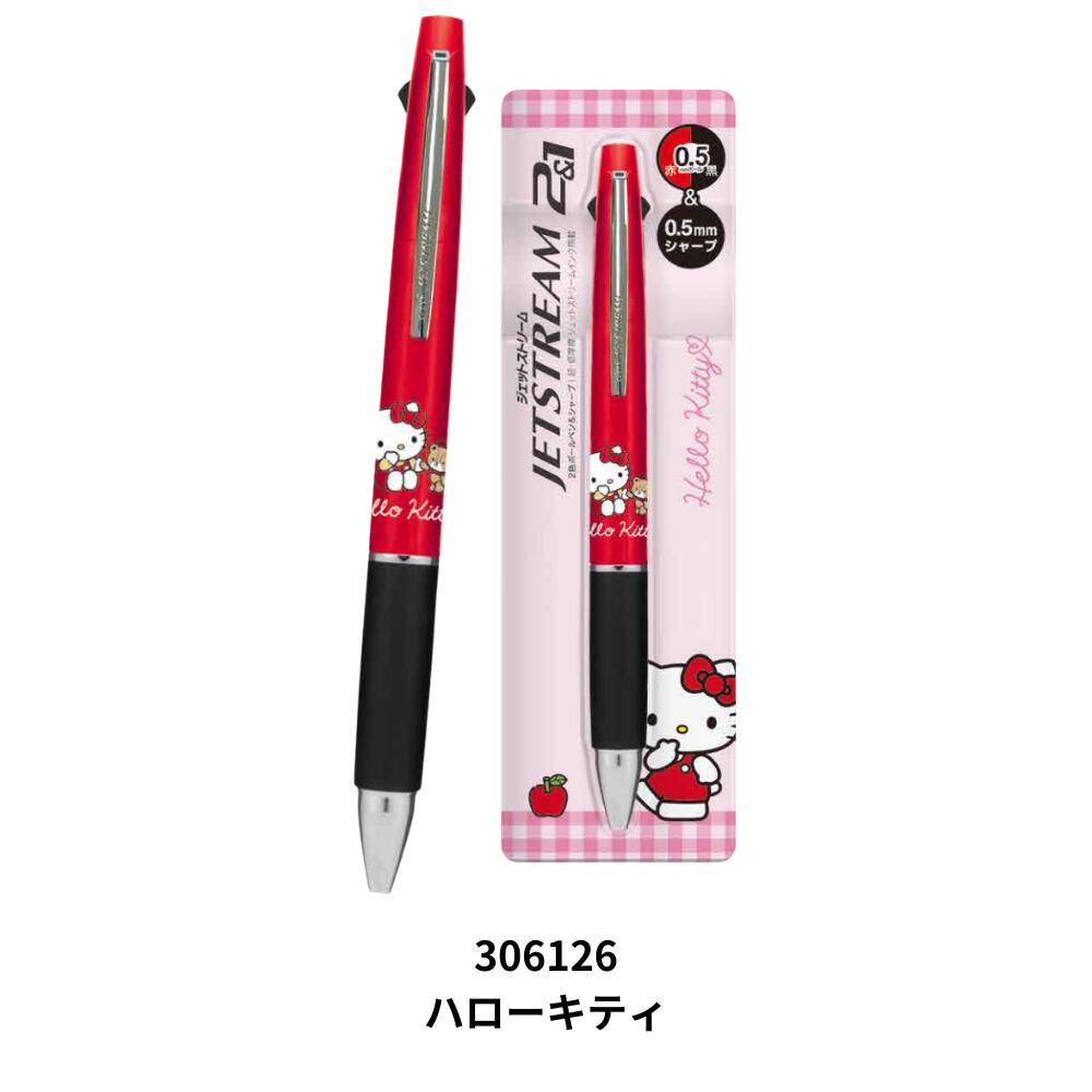 楽天市場】ジェットストリーム 2色ボールペン＆シャープ サンリオ