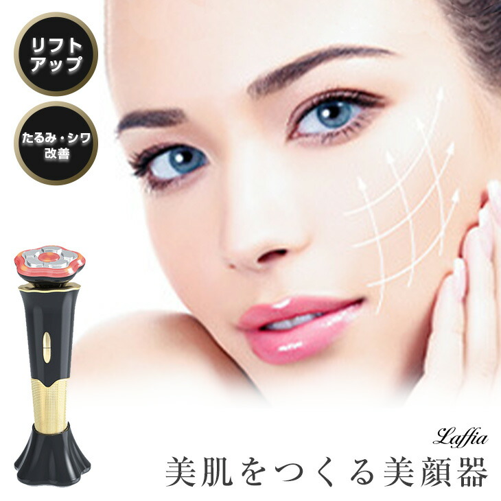 楽天市場】ikkoプロデュースmeラボン 美顔器の通販