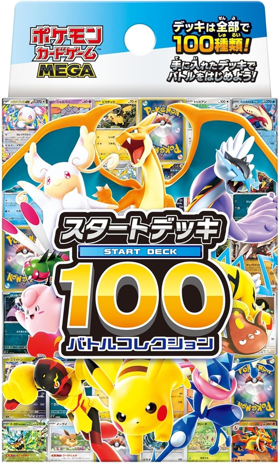 楽天市場】【3個セット】ポケモンカードゲーム MEGA スタートデッキ