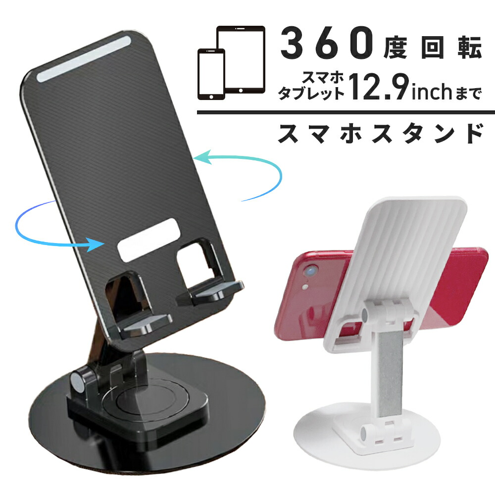 楽天市場】スマホスタンド 折りたたみ スマホホルダー 折りたたみ
