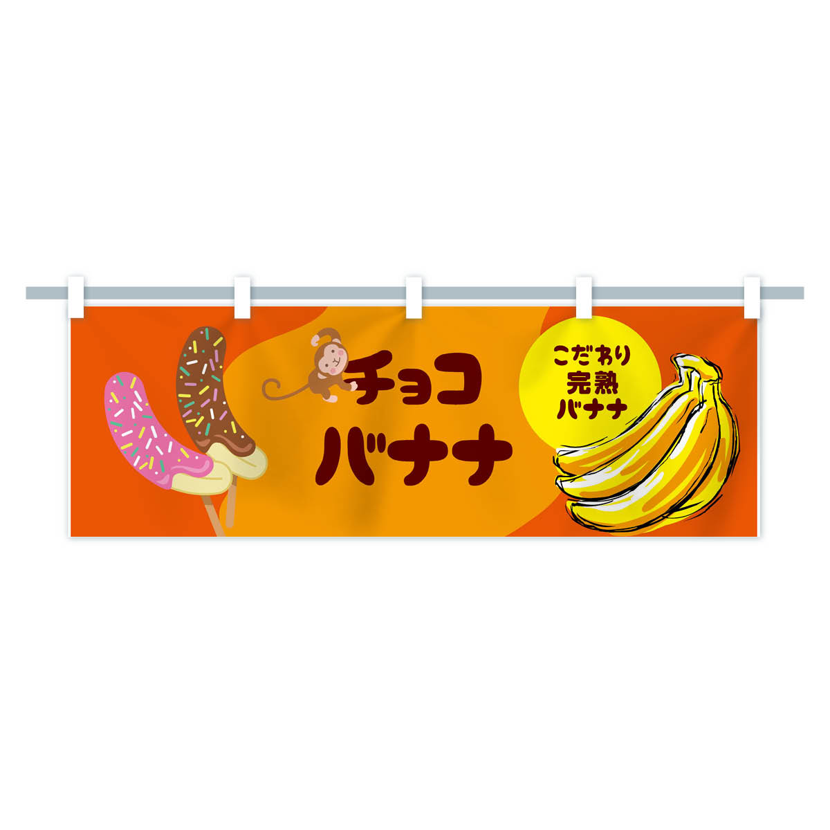 楽天市場】【ネコポス送料360】 横幕 チョコバナナ 7LEK ちょこばなな