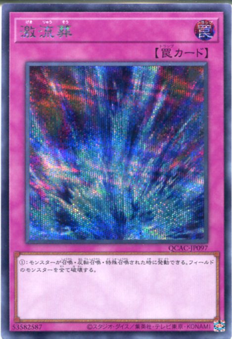 楽天市場】 遊戯王 > 50音順 > か行 > 遊戯王カード ケ > 激流葬