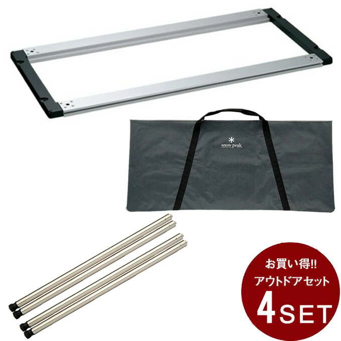 楽天市場】スノーピーク IGT セット アイアングリルテーブル フレーム